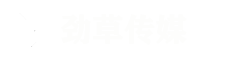 劲草传媒logo