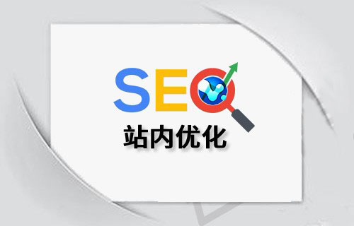 网站优化排名