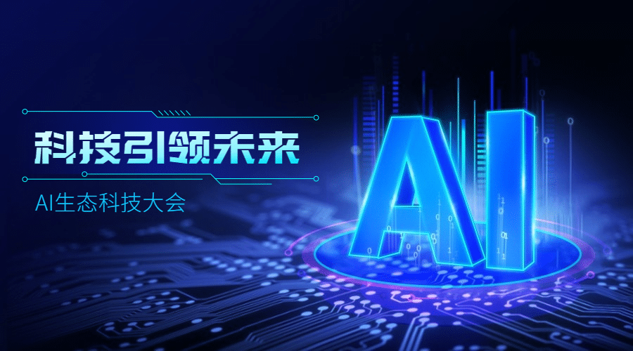 AI智能多领域应用视频