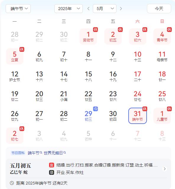 端午.jpg